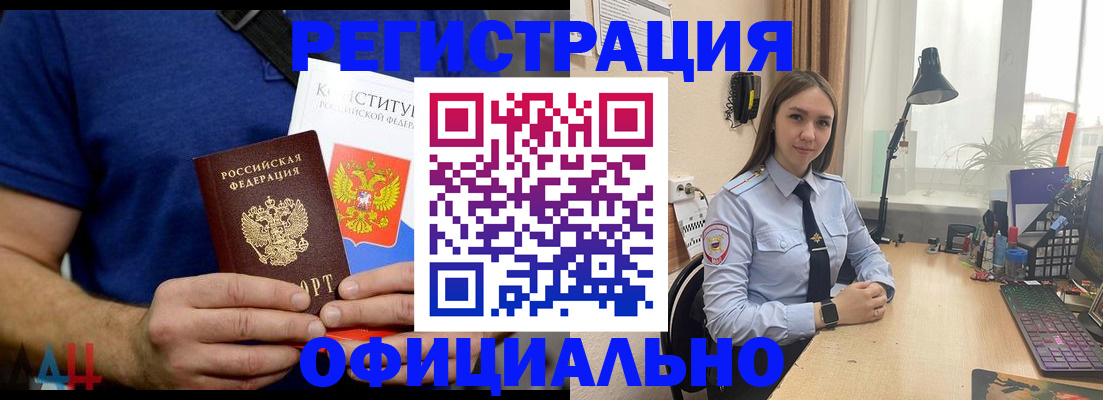 где прописаться в Новосибирской области
